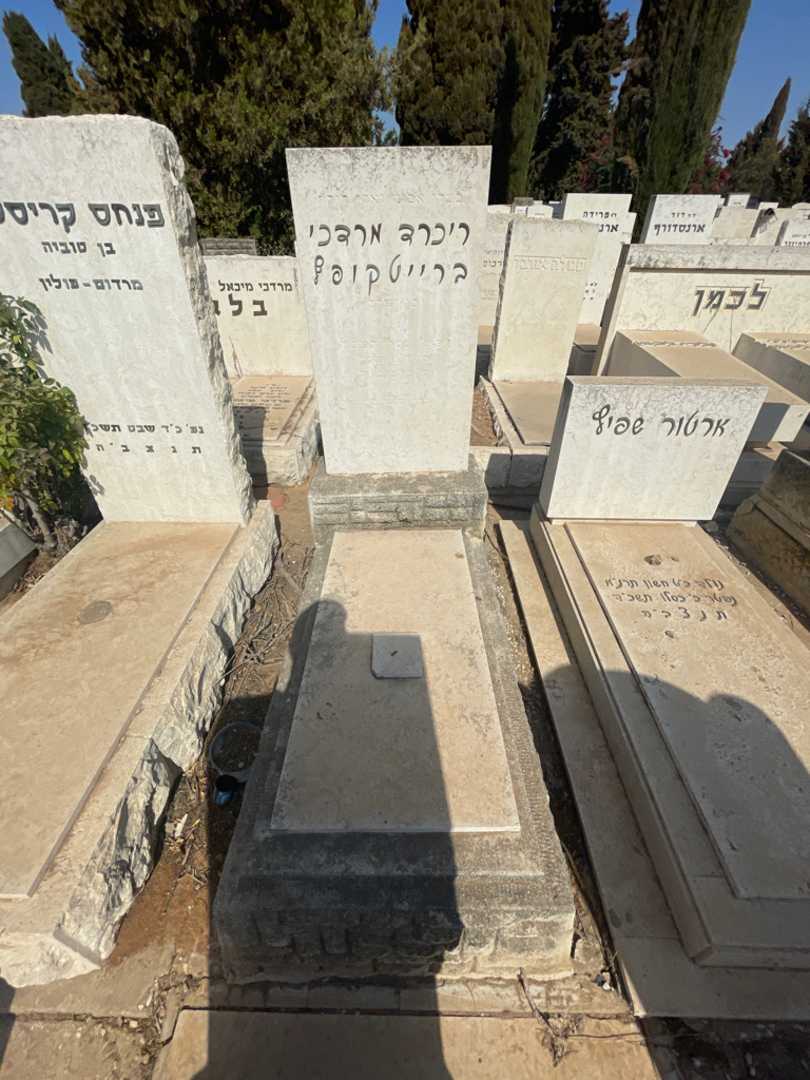 קברו של ריכרד מרדכי ברייטקופף