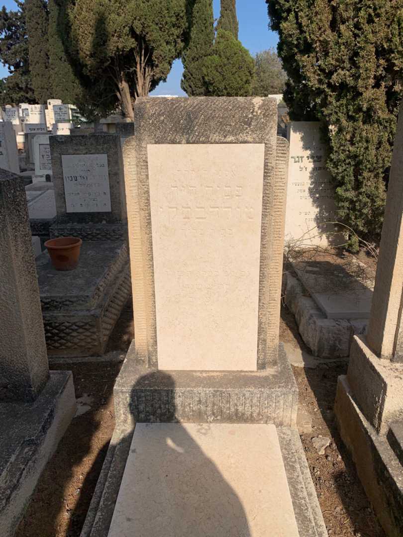 קברו של פסיה חיה מולדבסקי