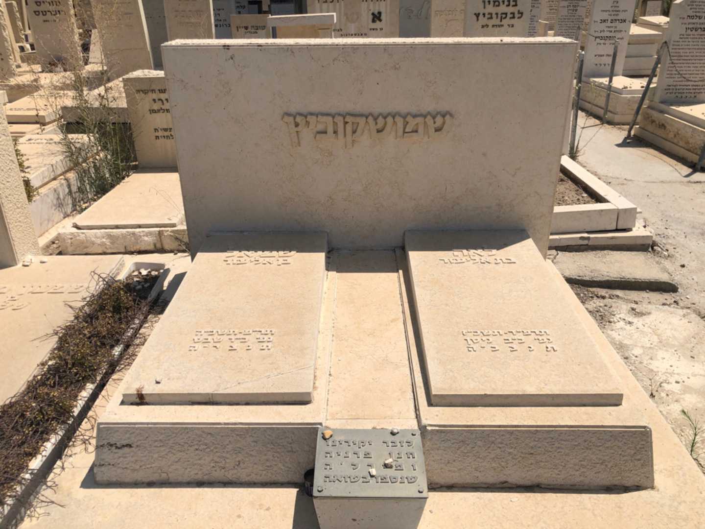 קברו של חנן פרניה. תמונה 2