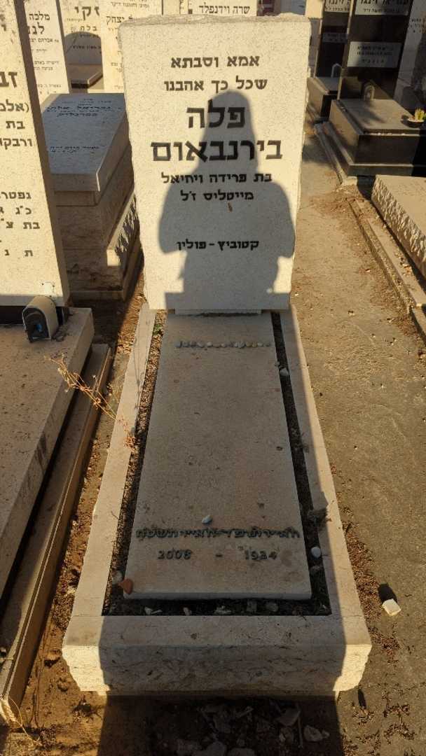 קברו של פלה בירנבאום