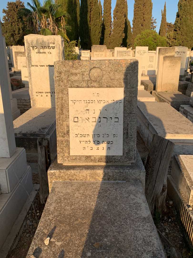 קברו של יונה בירנבאום
