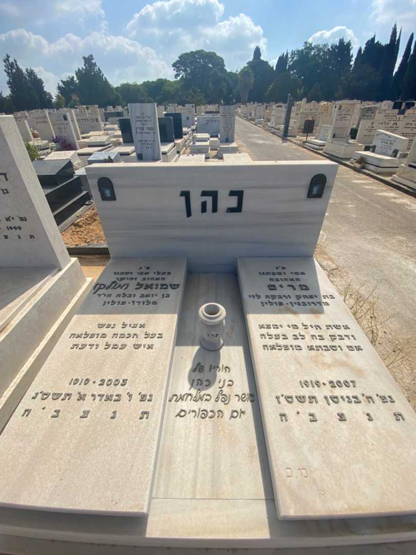 קברו של שמואל "מולק" כהן. תמונה 1
