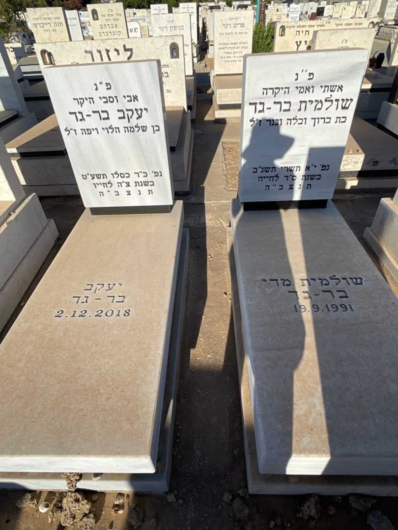 קברו של יעקב בר-גד. תמונה 1