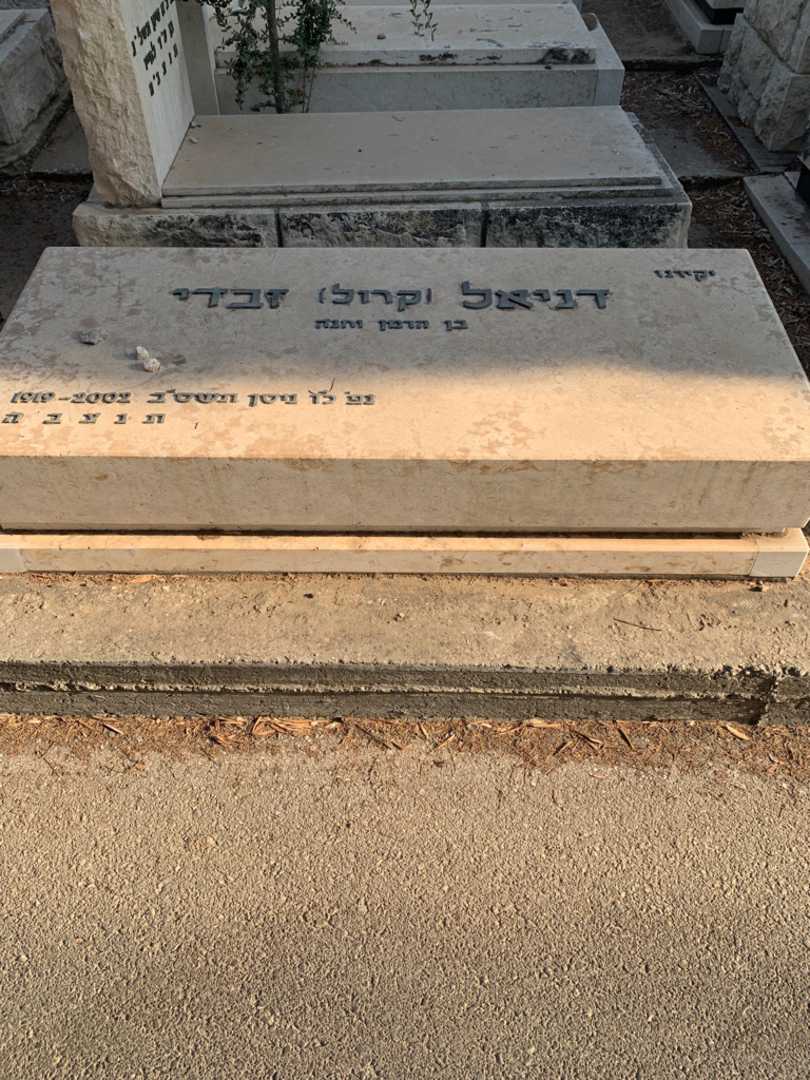 קברו של דניאל "קרול" זבדי