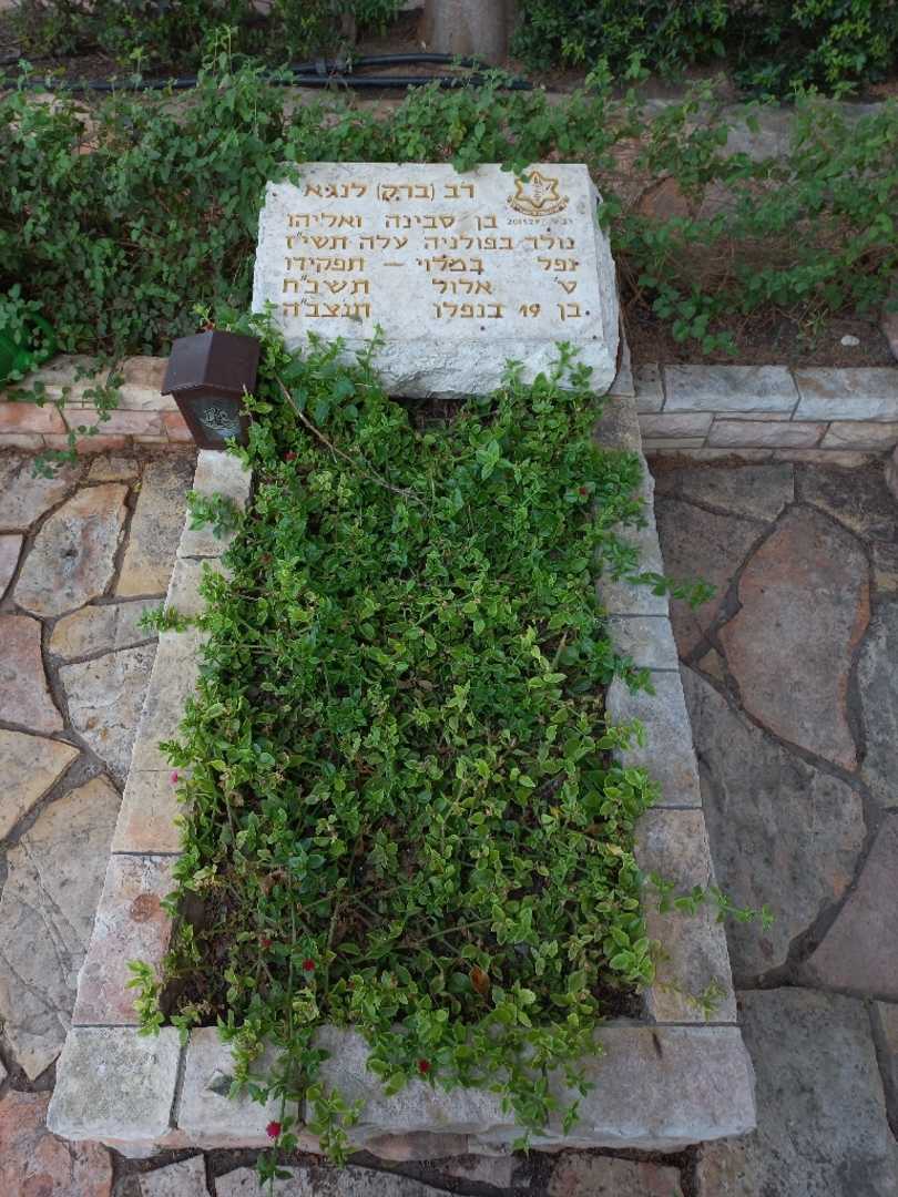 קברו של דב "ברק" לנגא