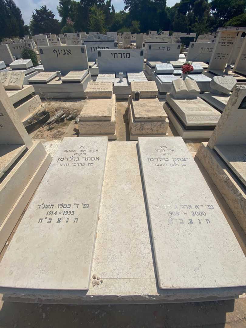 קברו של אסתר גולדמן. תמונה 2