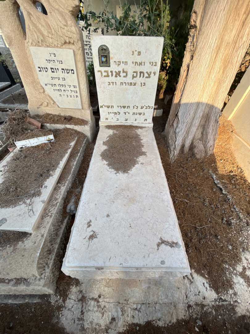 קברו של יצחק לאובר