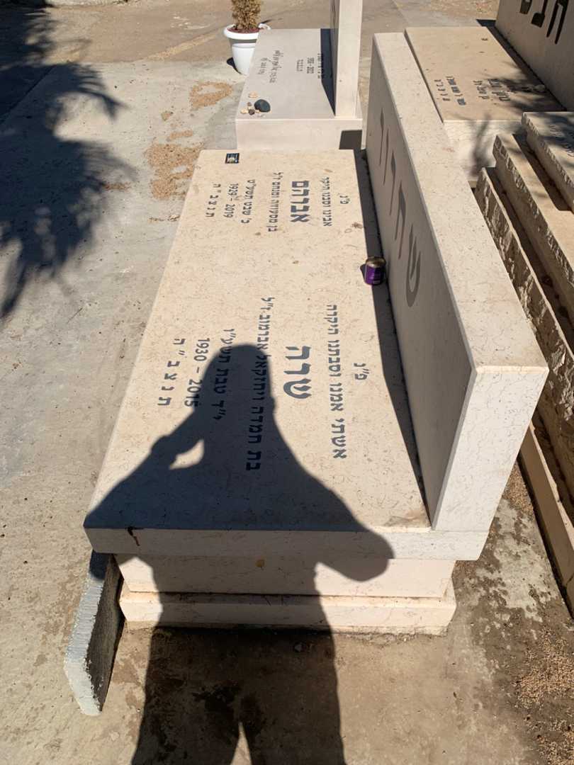 קברו של אברהם שחרור. תמונה 1