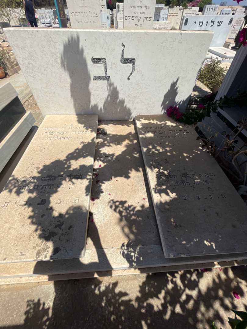 קברו של ברטה "פירי" לב. תמונה 1