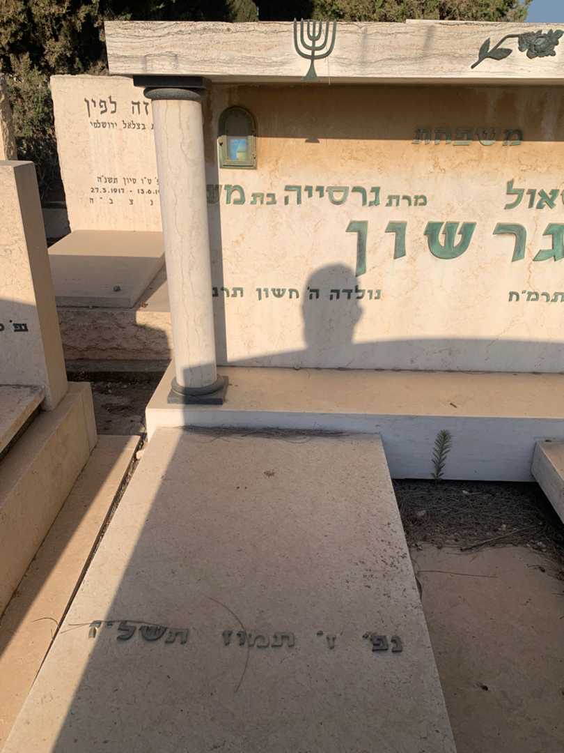 קברו של גרסייה גרשון. תמונה 2