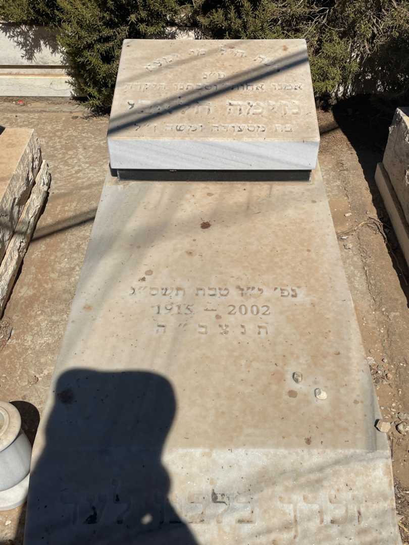 קברו של נזימה חלאבי