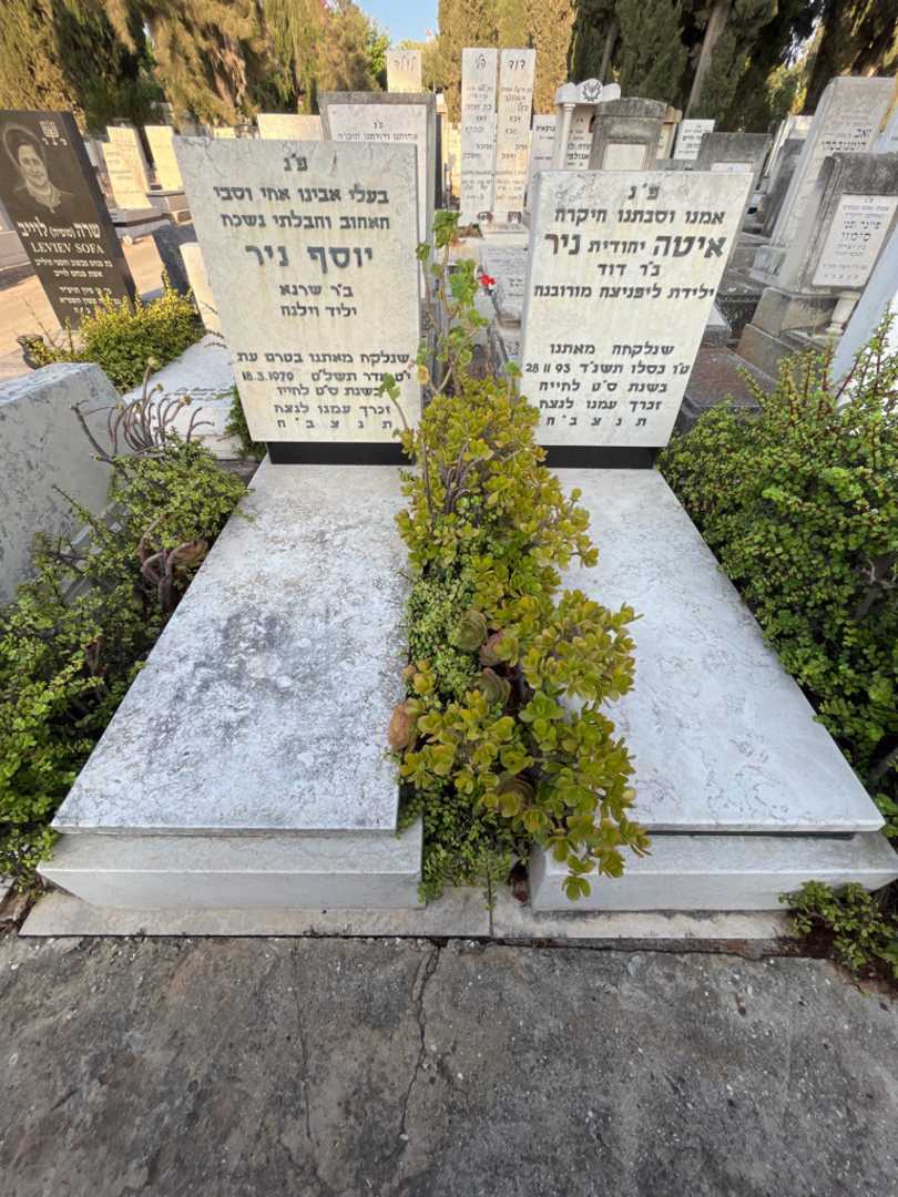 קברו של איטה "יהודית" ניר. תמונה 1