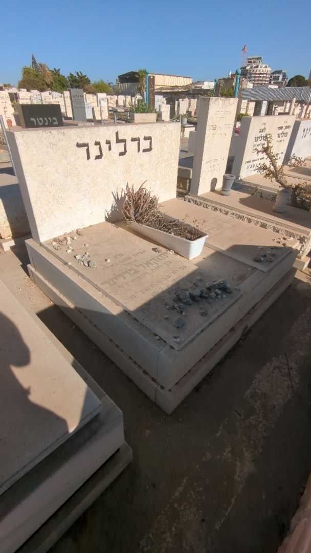 קברו של יהודית ברלינד. תמונה 2
