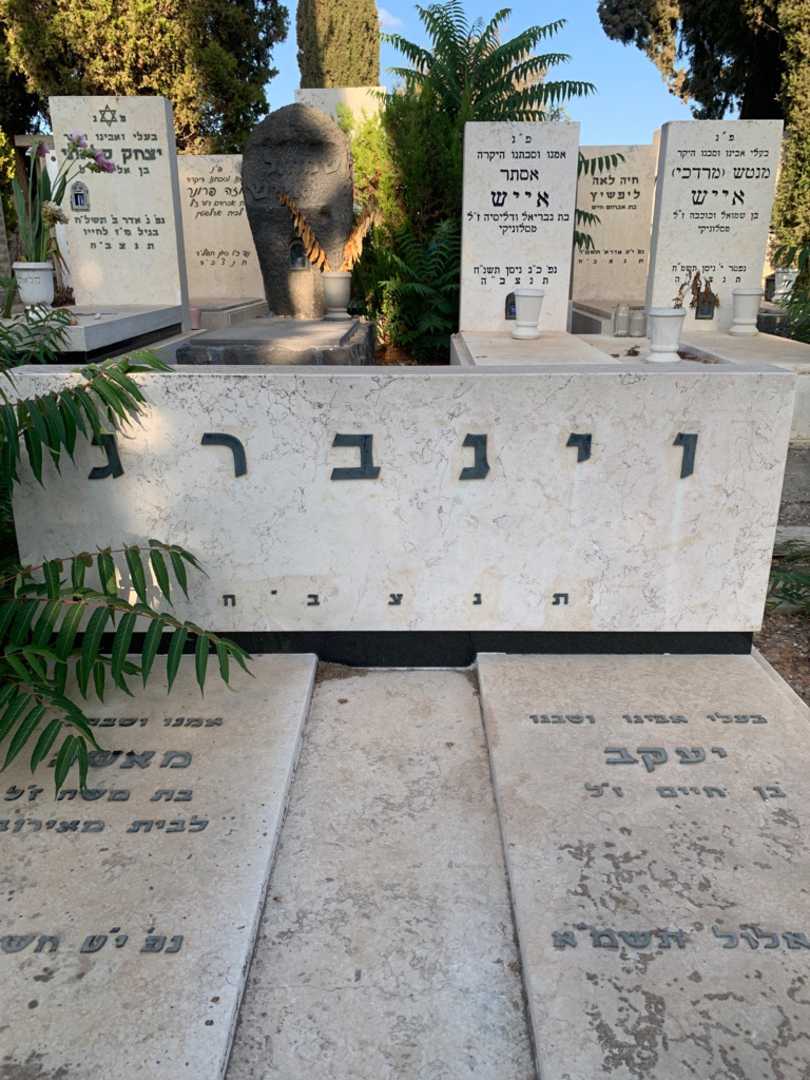 קברו של מאשה וינברג. תמונה 1