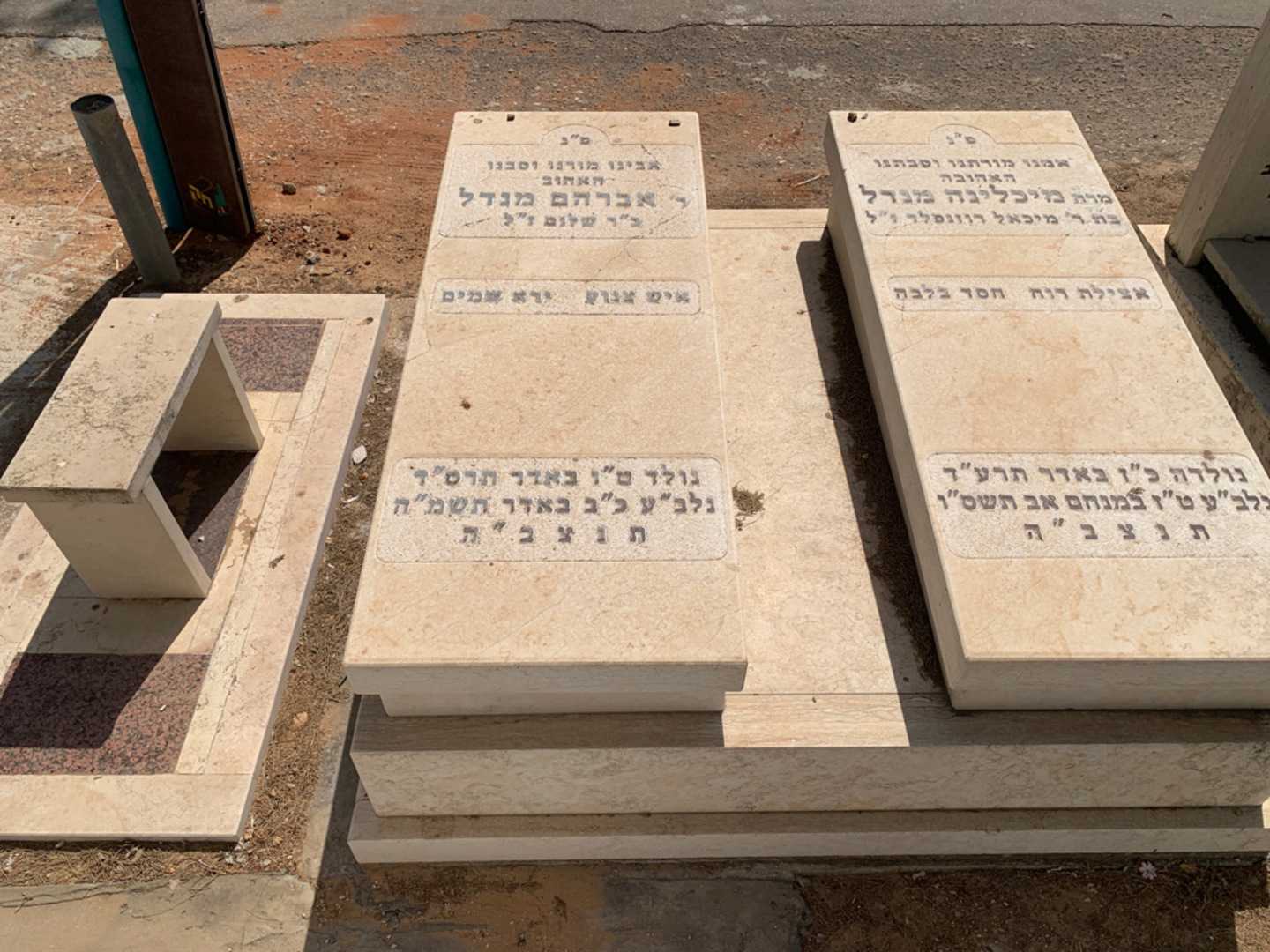 קברו של מיכלינה מנדל. תמונה 1