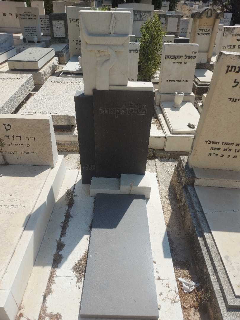 קברו של מיכאל קארה