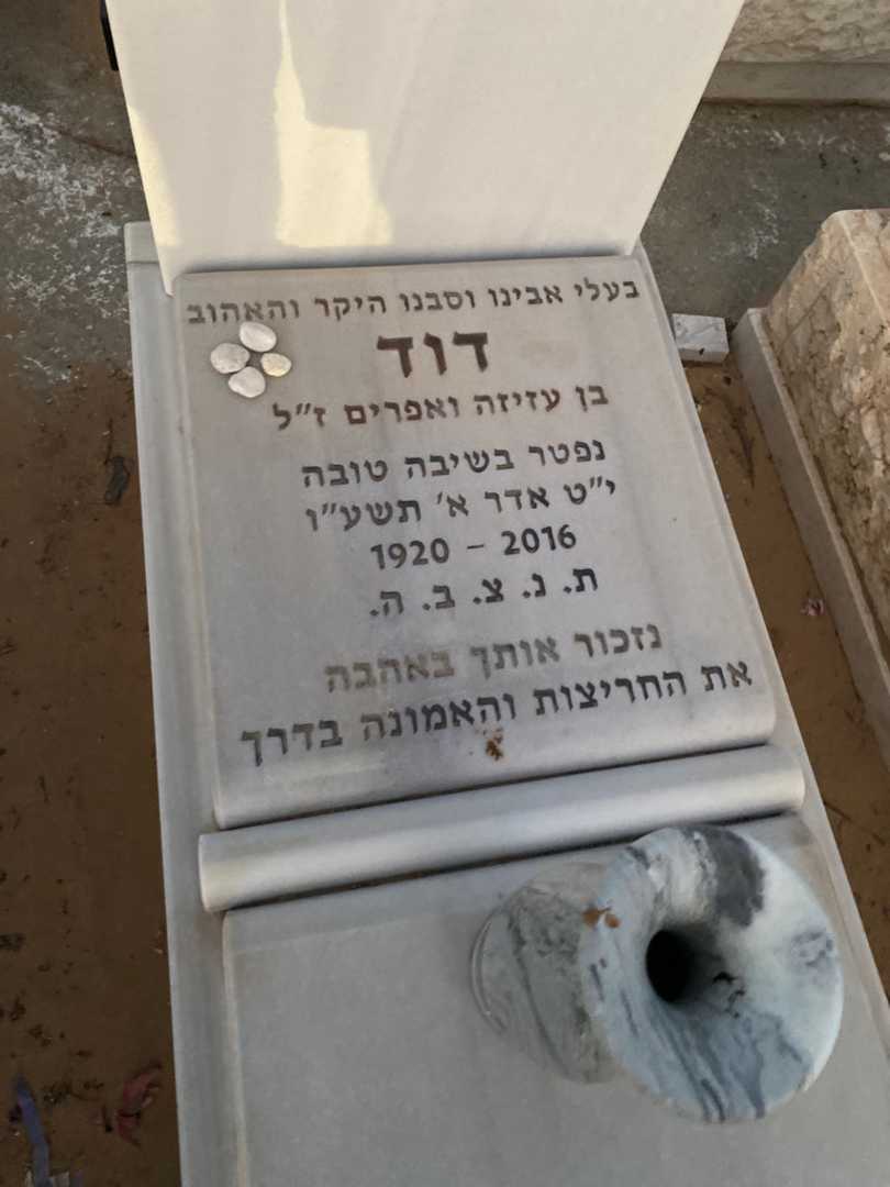 קברו של דוד רסולי. תמונה 2