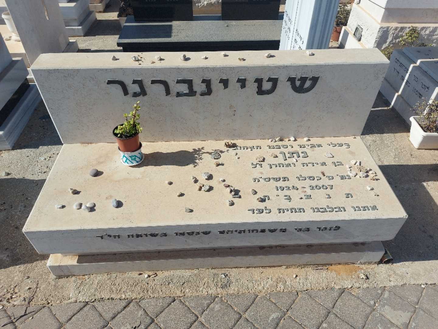 קברו של נתן שטיינברגר