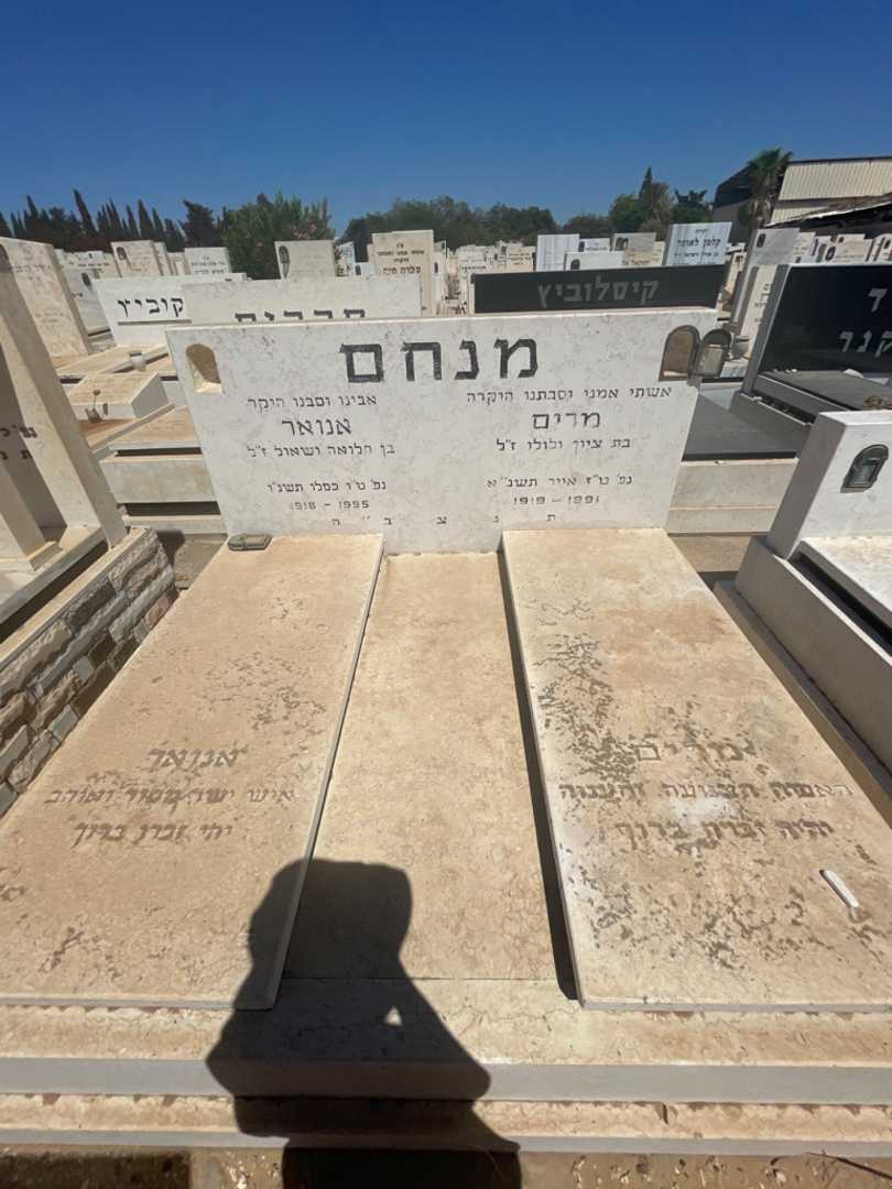קברו של אנואר מנחם. תמונה 1