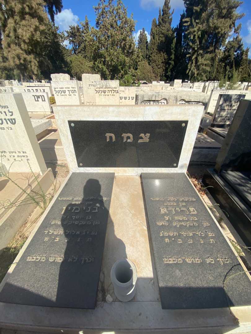 קברו של בנימין צמח. תמונה 2