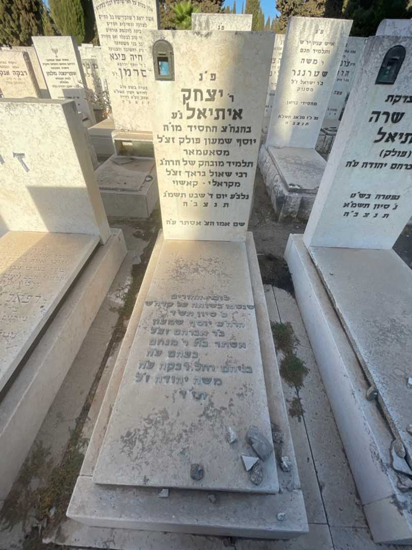 קברו של יצחק איתיאל