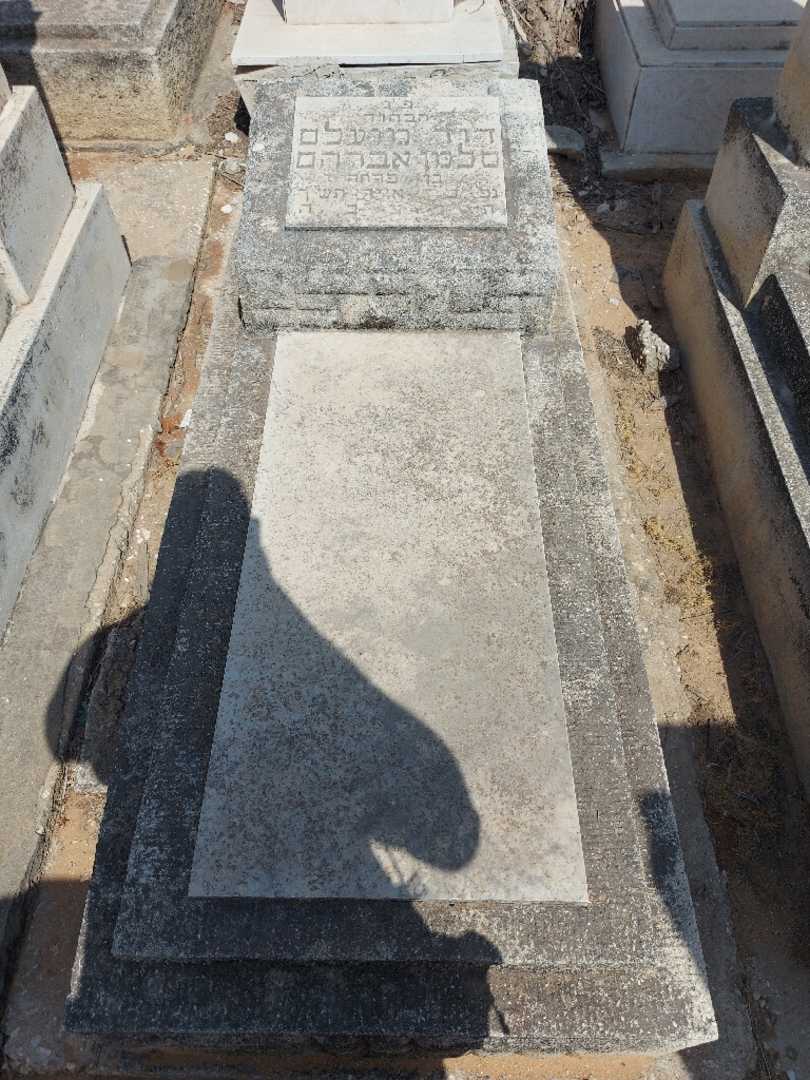 קברו של דוד מועלם סלמן אברהם