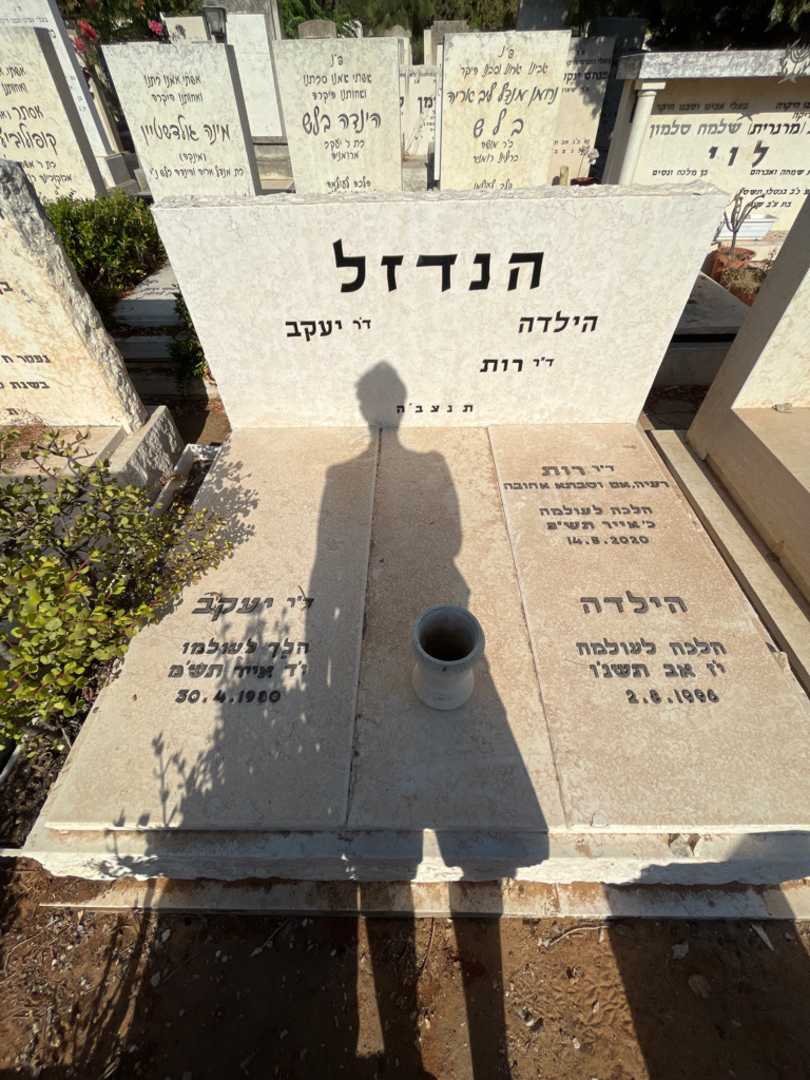 קברו של יעקב הנדזל. תמונה 2