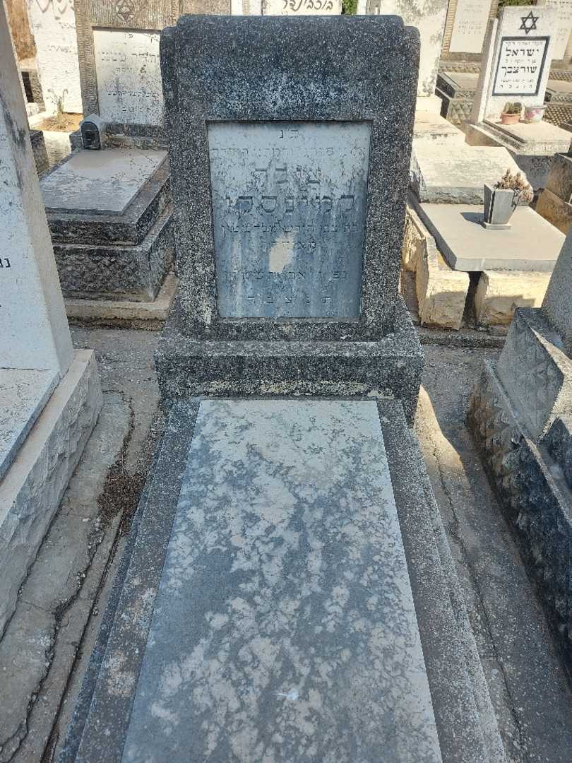 קברו של צילה קמינסקי