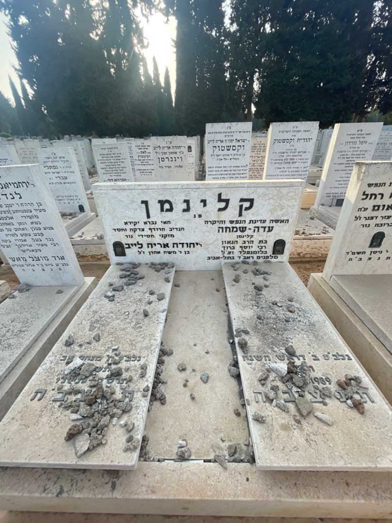 קברו של יהודה אריה לייב קלינמן. תמונה 1
