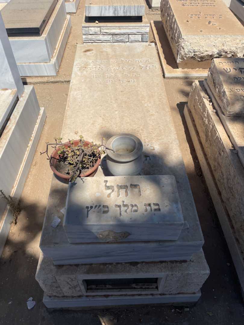 קברו של רחל "רשל'ה" אנגלר