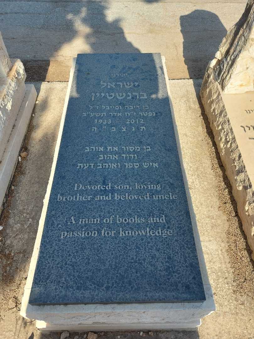 קברו של ישראל ברנשטיין