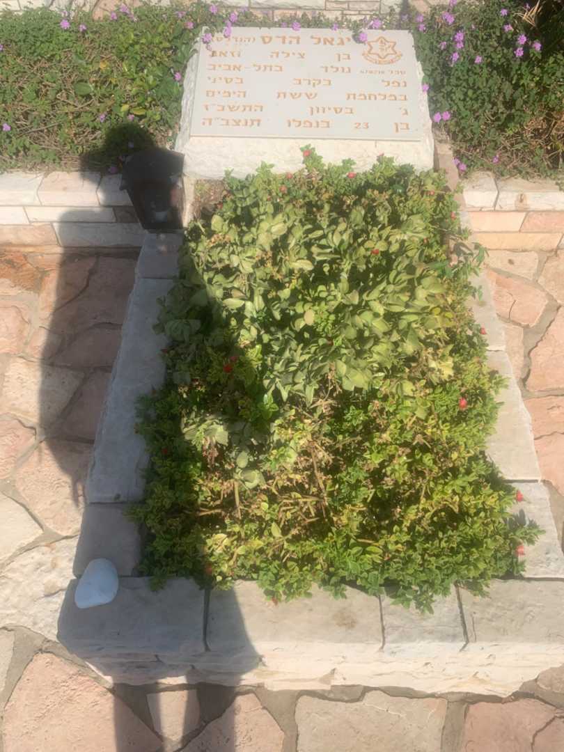 קברו של יגאל "הודלס" הדס
