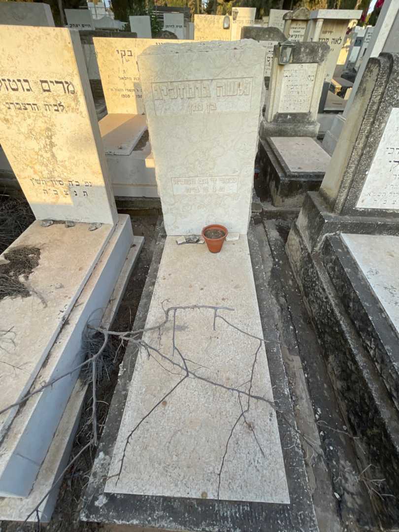 קברו של משה גוטזליג