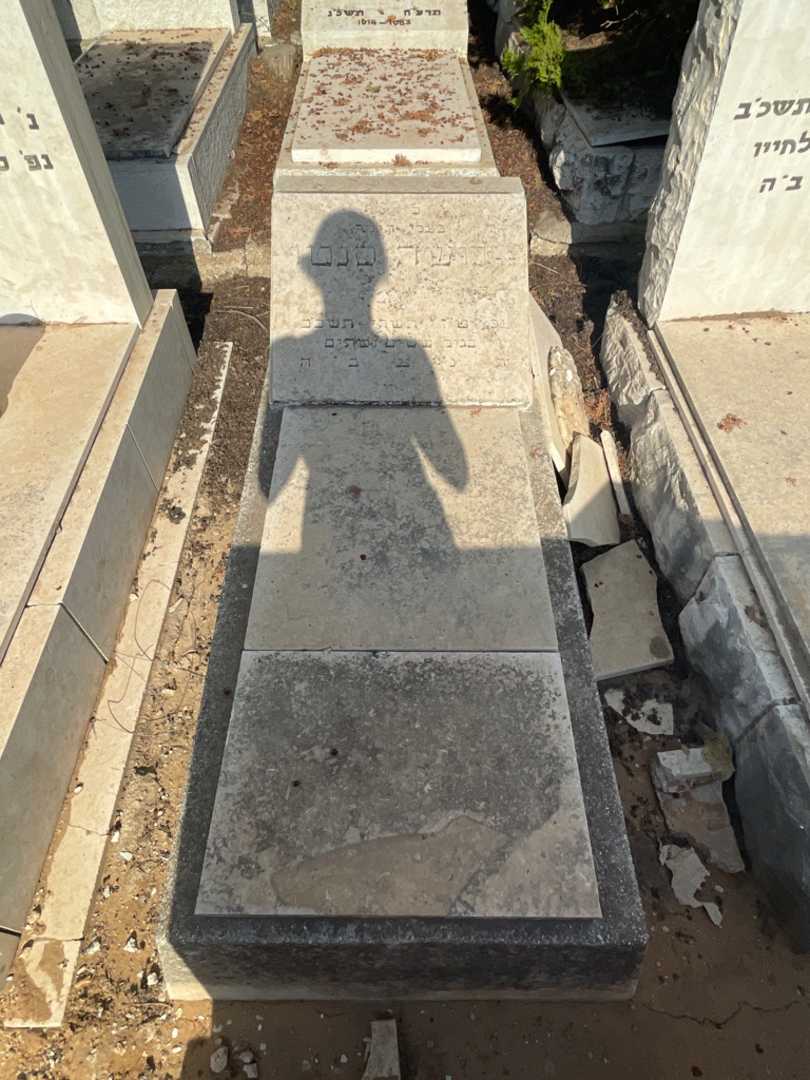 קברו של משה סנטו