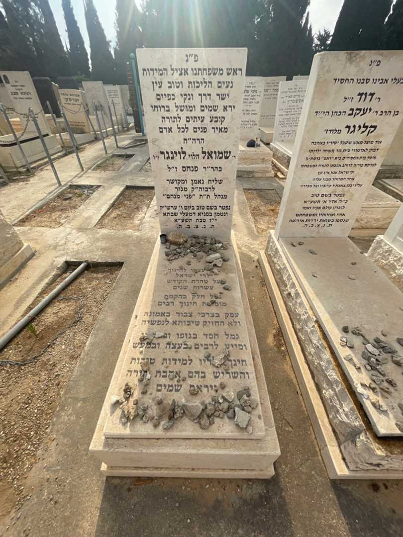 קברו של שמואל "הלוי" קליגר