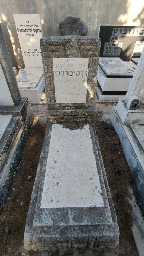 קברו של ז'ן סיפרסקי
