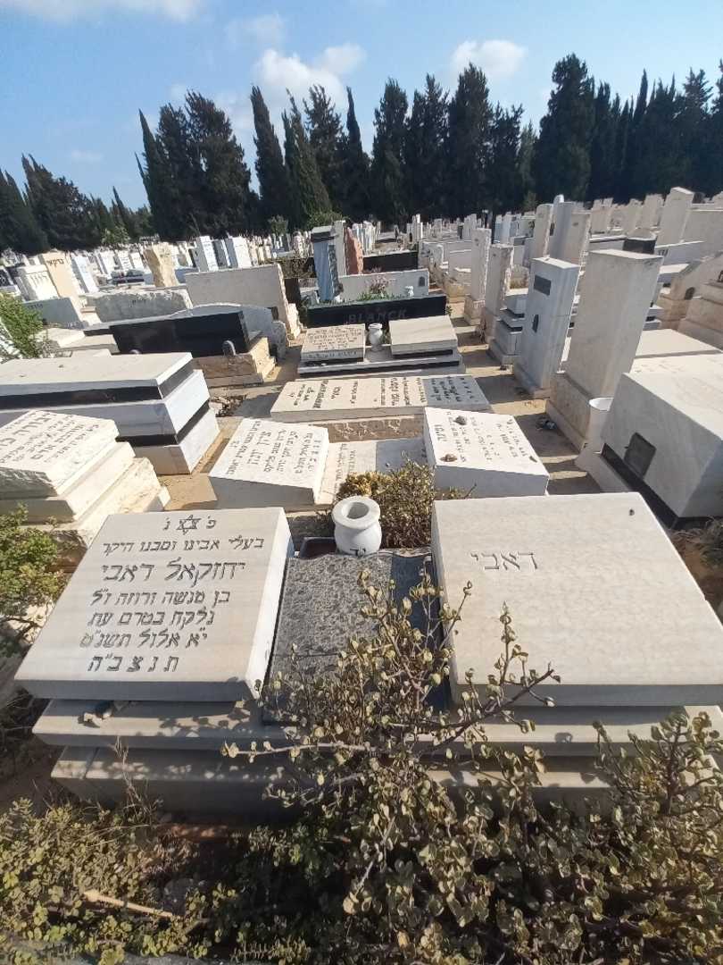 קברו של יחזקאל דאבי