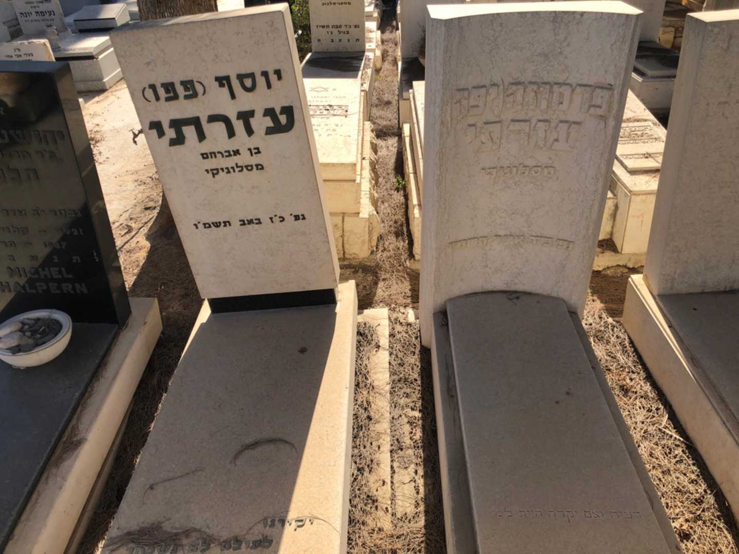 קברו של פרמוזה "יפה" עזרתי. תמונה 2