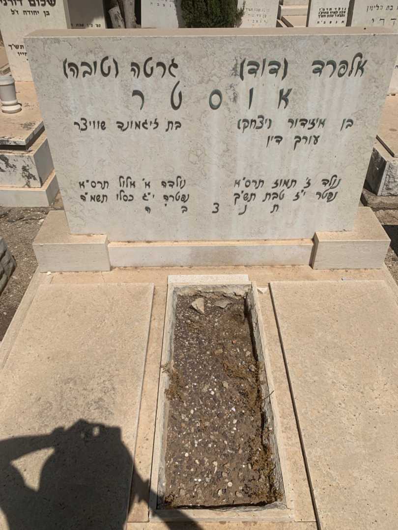קברו של גרטה "טובה" אוסטר. תמונה 2