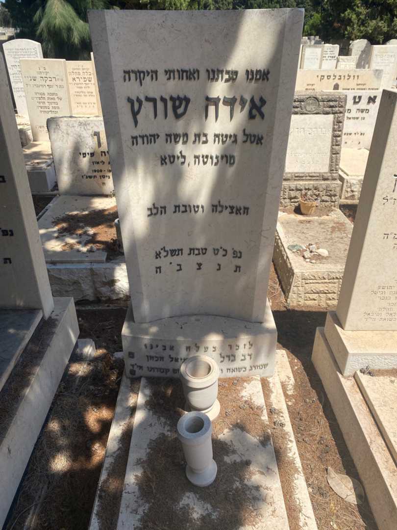 קברו של אידה שורץ