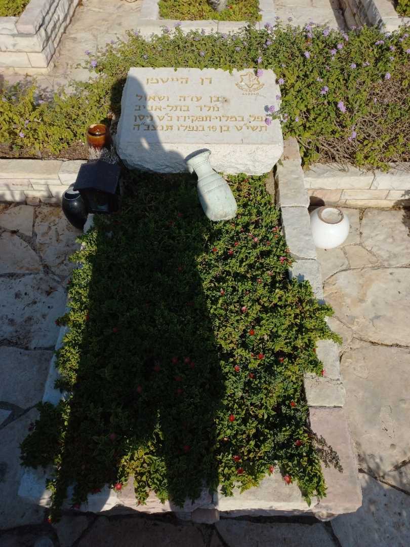 קברו של דן הייטמן