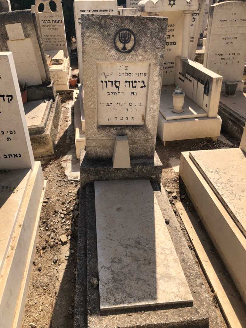 קברו של גיטה סדון