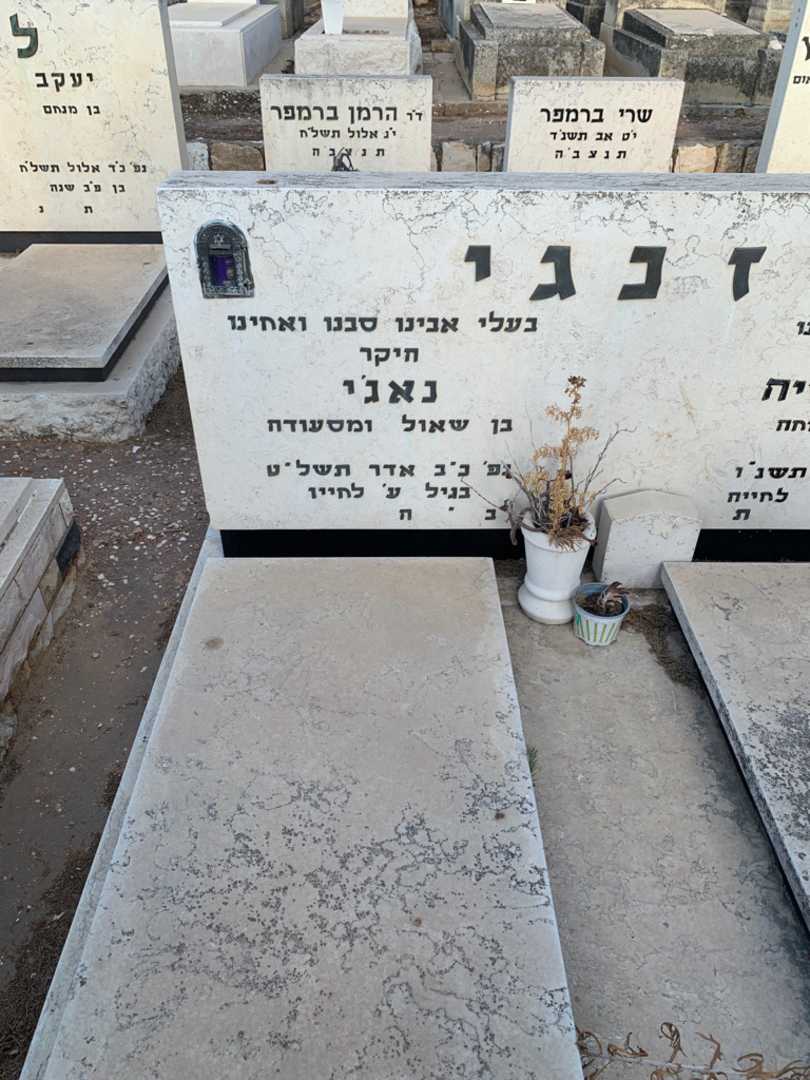 קברו של נאג'י זנגי. תמונה 2