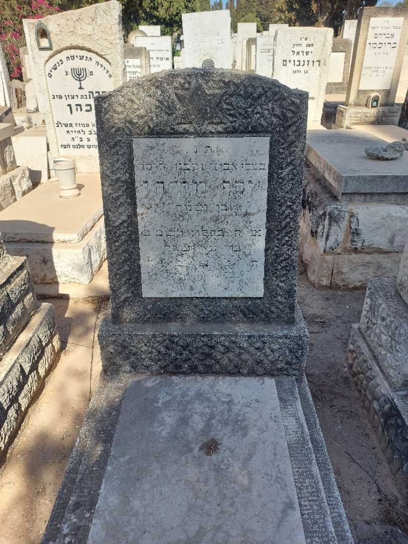 קברו של יוסף מזרהי