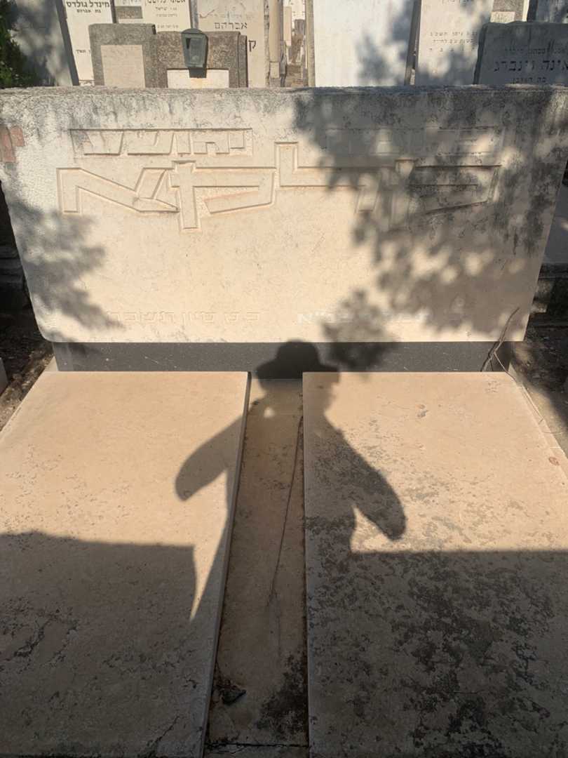 קברו של יהושע קלקא. תמונה 2