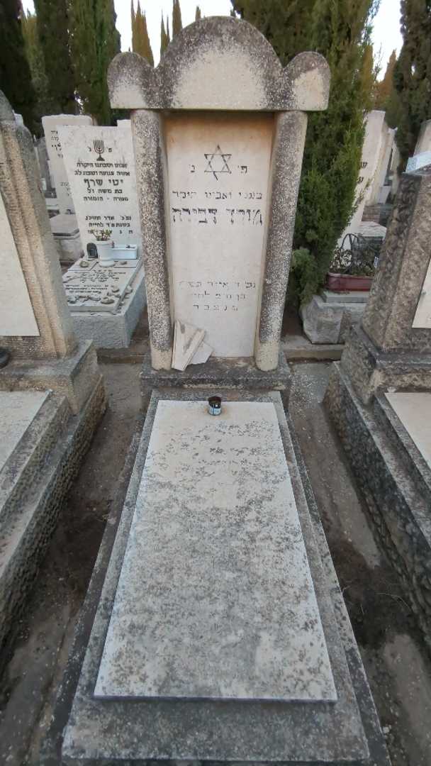 קברו של דבורה מורד