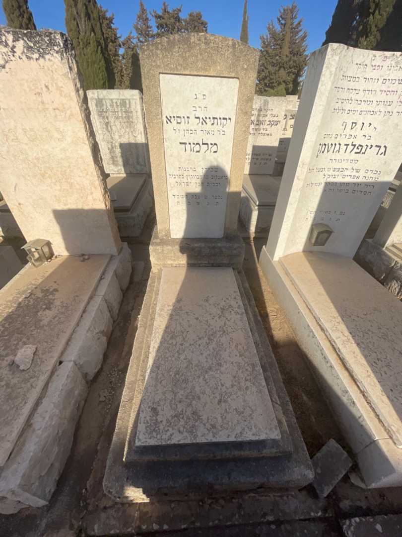 קברו של יקותיאל זוסיא מלמוד