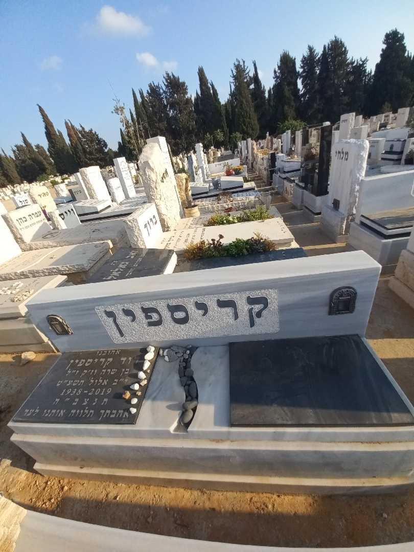 קברו של דוד קריספין