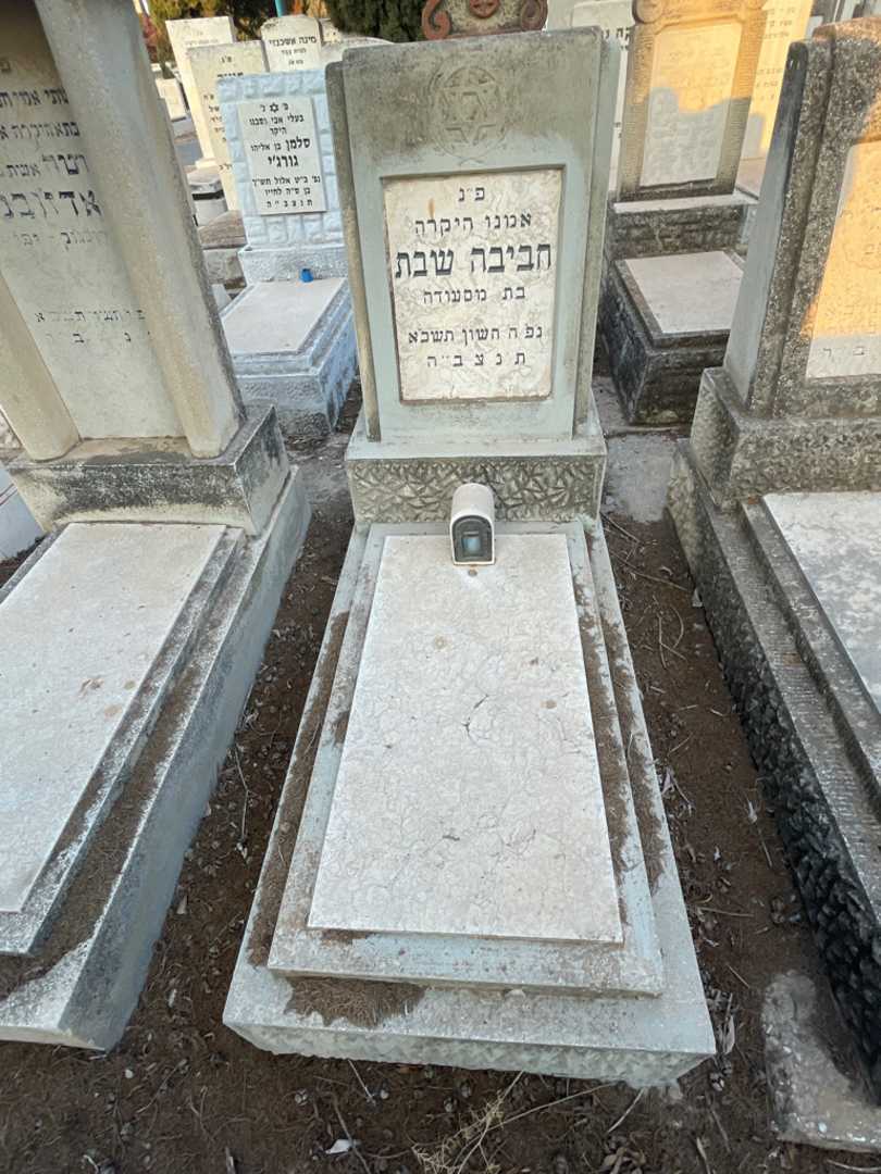 קברו של חביבה שבת
