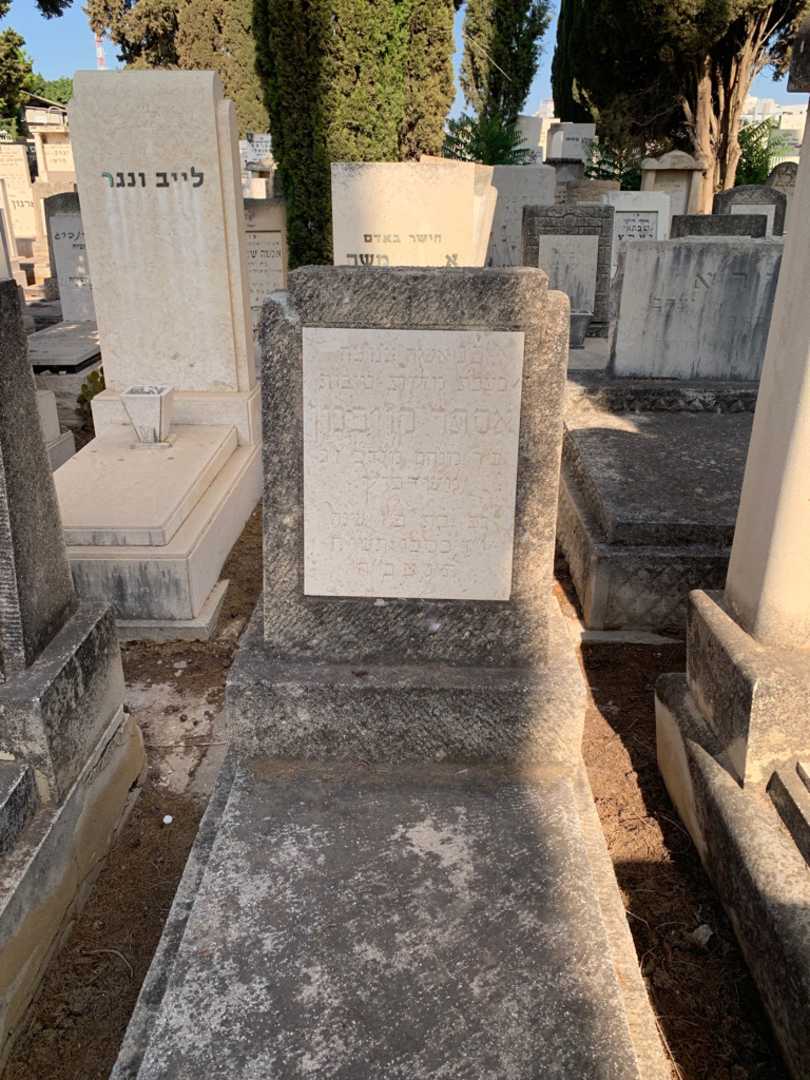 קברו של אסתר קוובמן